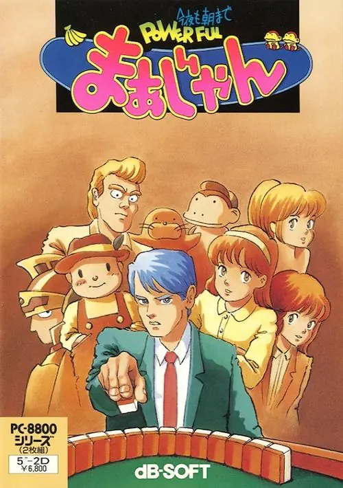 Konya Mo Asa Made Powerful Mahjongg 2 (1989)(dB-Soft)(Disk 5 of 6)(Data 1 Ane) ROM download