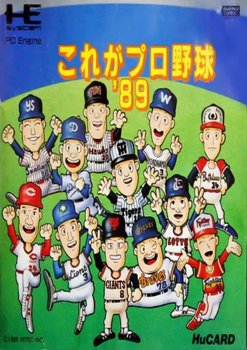 Kore Ga Pro Yakyuu '89 ROM