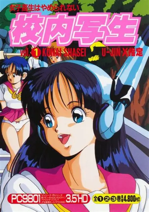 Kounai Shasei (1992)(Fairytale)(Disk 6 of 6)(Disk F) ROM download