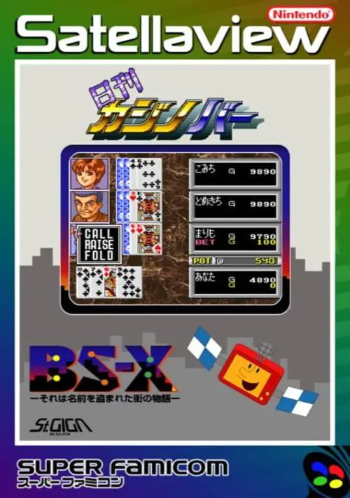 Kouryaku Casino Bar Mokuyoubi - Poker (Japan) ROM download