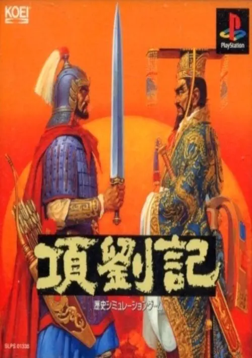 Kouryuuki (1993)(Koei)(Disk 1 of 4)(Disk A) ROM download