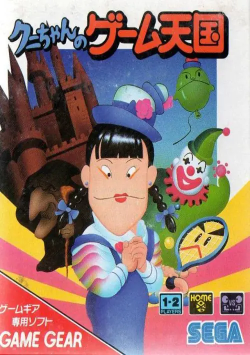 Kuni-chan No Game Tengoku ROM download