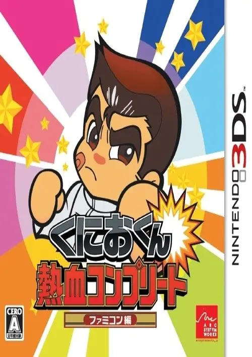 Kunio-kun Nekketsu Complete - Famicom Hen ROM download