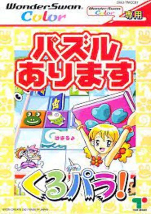 Kurupara! (Japan) ROM download