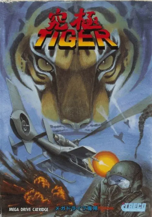 Kyuukyoku Tiger (1993)(Kaneko)(Disk 1 of 2)(Disk A)[a] ROM download