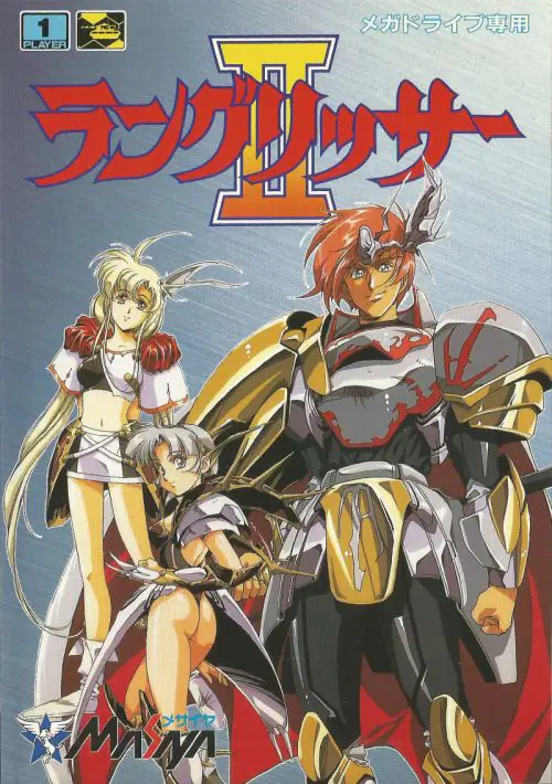 Langrisser II ROM download