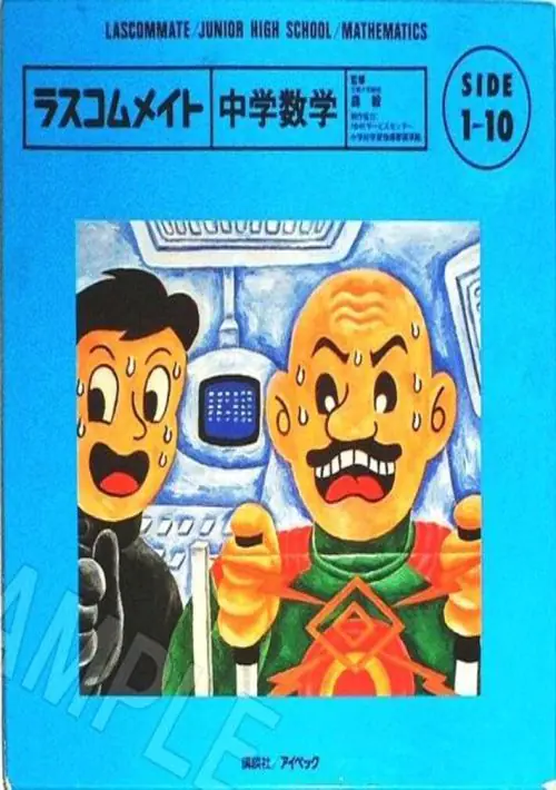 Lascommate Junior High School Mathematics ROM