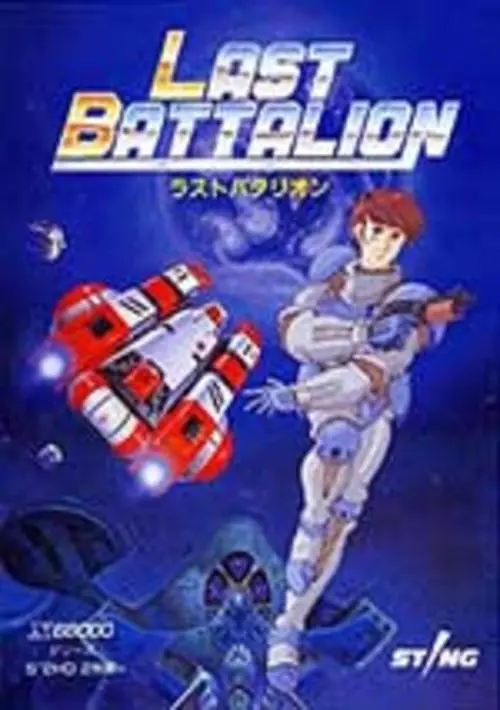 Last Batallion (1991)(Sting)(Disk 1 of 2)(Disk A) ROM download