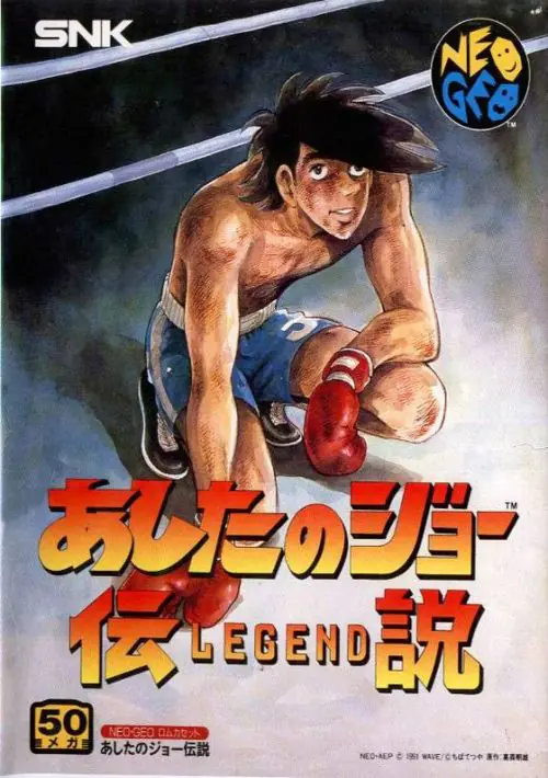 Legend of Success Joe / Ashitano Joe Densetsu ROM download