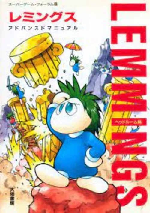 Lemmings (Japan) (En) ROM download