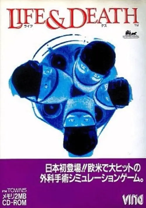 Life and Death (1992)(Ving - Takeru)(Disk 1 of 2) ROM download