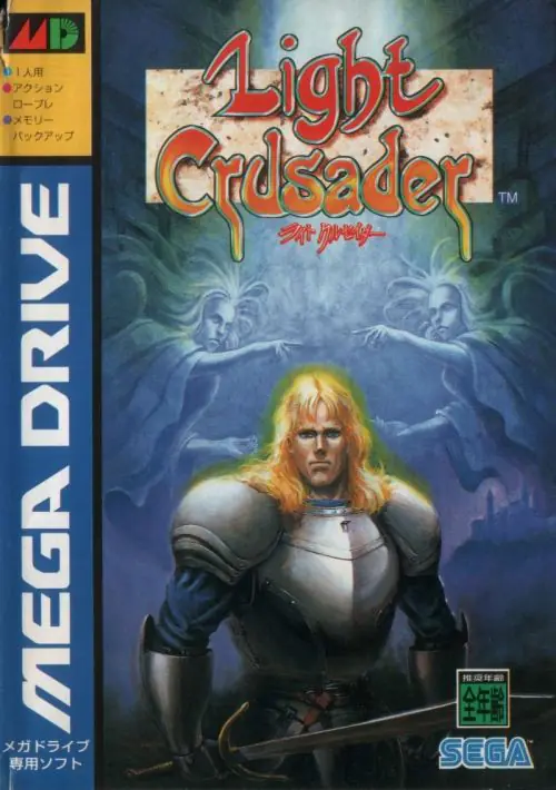 Light Crusader (A) ROM download