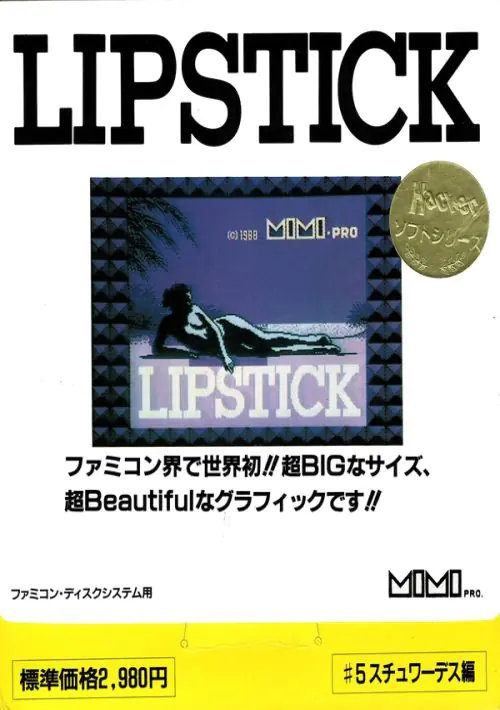 Lipstick No. 5 - Stewardess Hen (Japan) (Unl) ROM