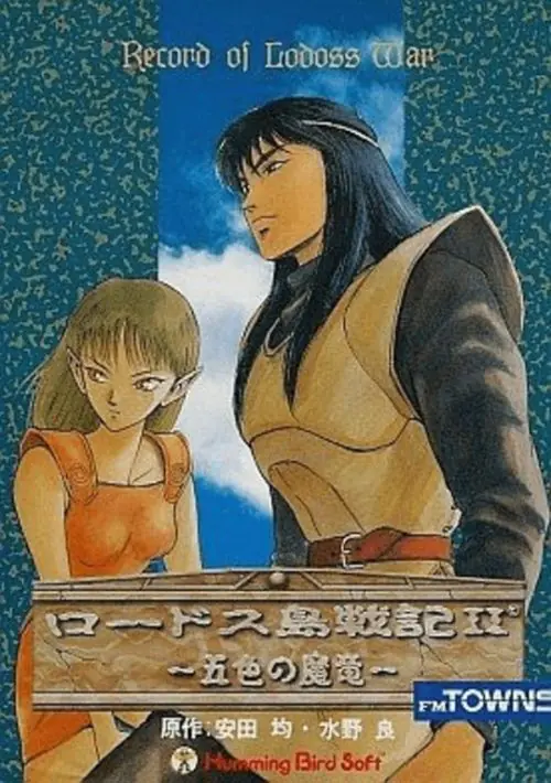 Lodoss Tou Senki II Goshiki No Maryuu (1992)(Hummingbird Soft)(Disk 1 of 4)(System) ROM download