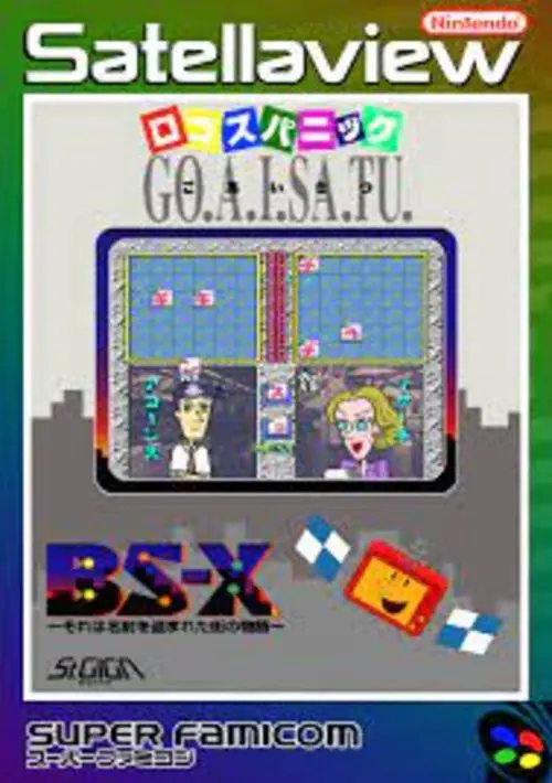 Logos Panic Goaisatsu BS Ban (Japan) ROM download