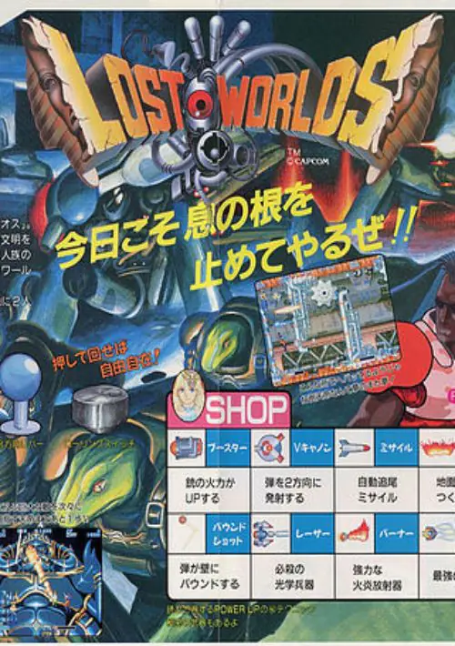 Lost Worlds (Japan) (Clone) ROM download