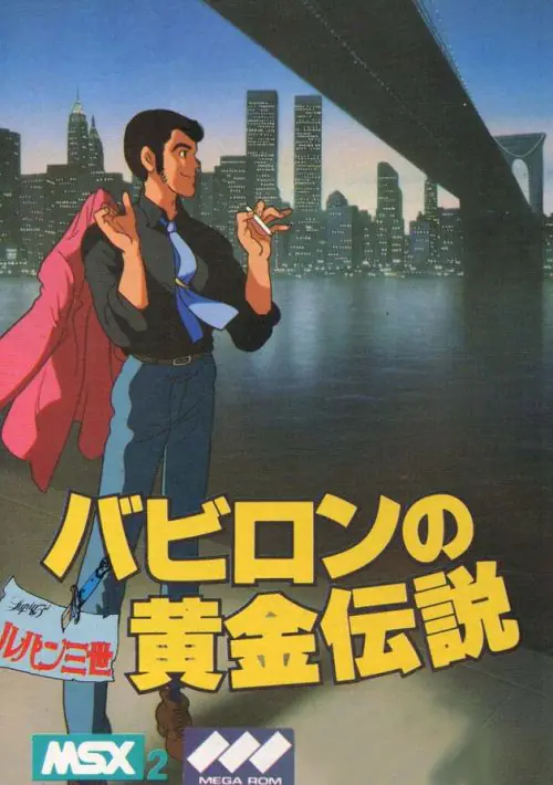 Lupin Sansei - Babylon no Ougon Densetsu ROM download