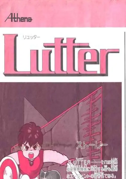 Lutter (Japan) [En by Mute v1.0] ROM