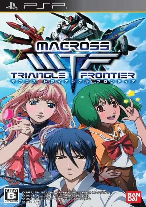 Macross Triangle Frontier (Japan) ROM