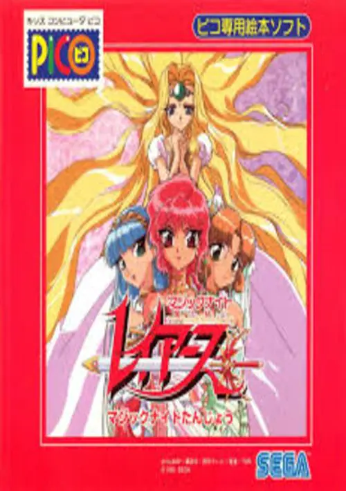 Magic Knight Rayearth - Magic Knight Tanjou (Japan) ROM