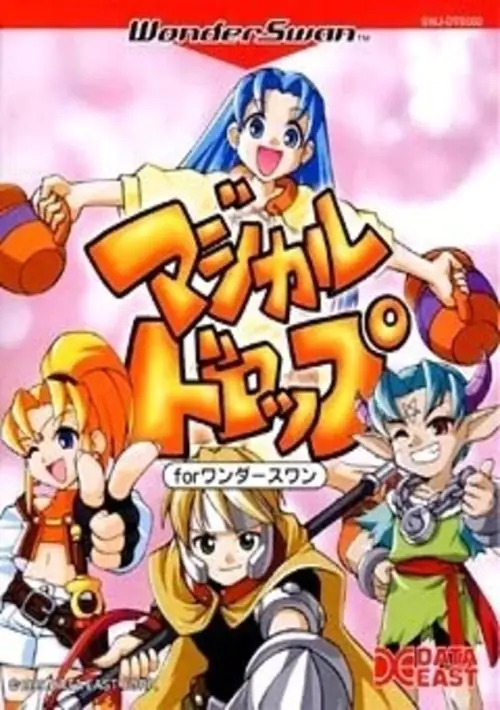 Magical Drop [M].ws ROM