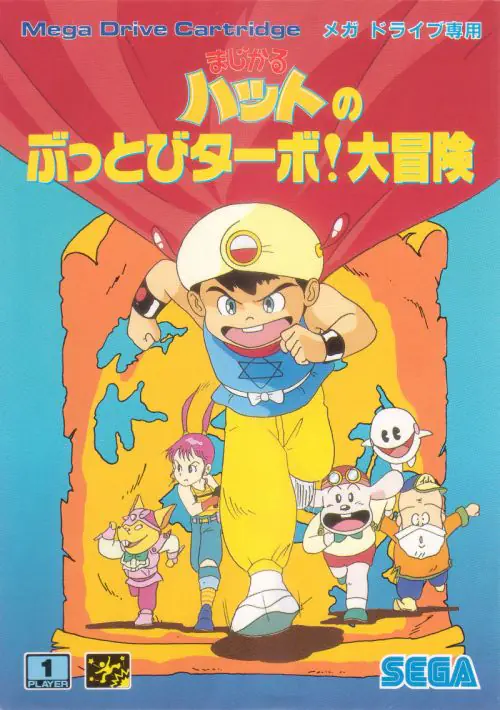 Magical Hat No Buttobi Turbo! Daibouken ROM download