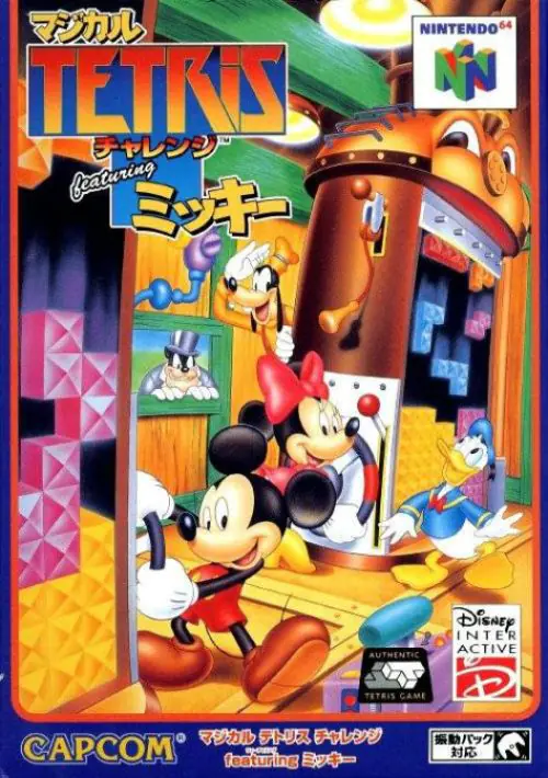 Magical Tetris Challenge featuring Mickey (J) ROM download
