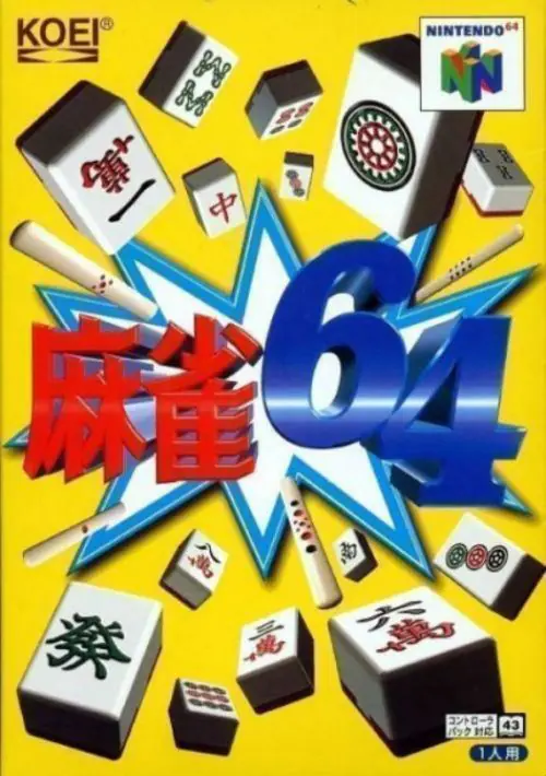 Mahjong 64 (KOEI) (!) (J) ROM download