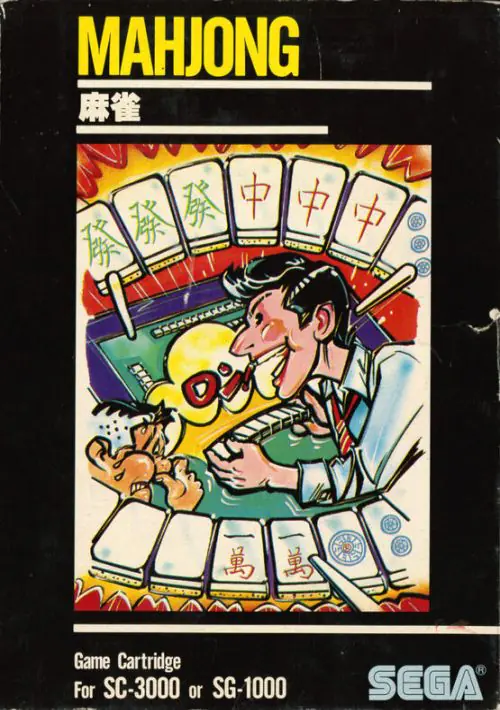 Mahjong (English Title) ROM