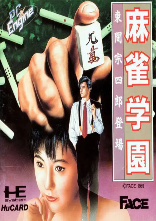 Mahjong Gakuen - Toumasou Shirou Toujou ROM download