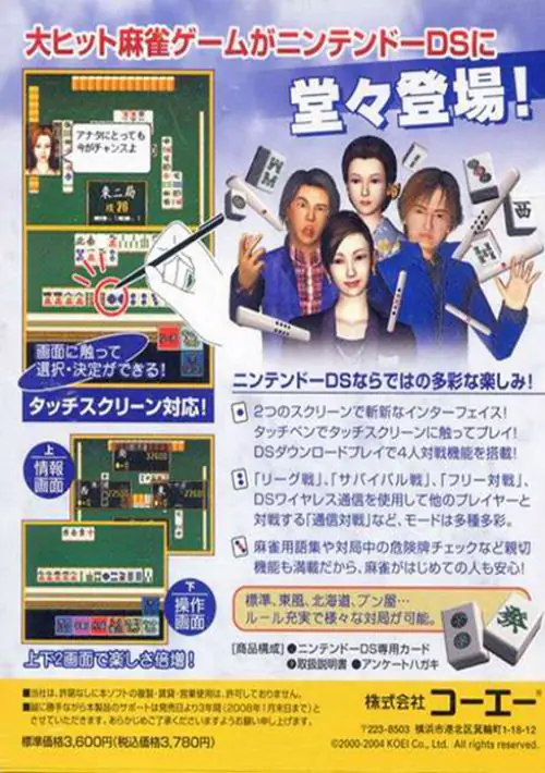 Mahjong Taikai (J)(Legacy) ROM download