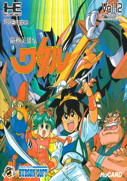 Majin Eiyuu Den Wataru ROM