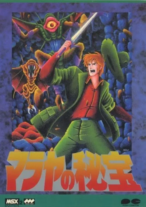 Malaya no Hihou - Pony Canyon (1988) [1424] ROM