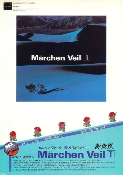 Marchen Veil I ROM