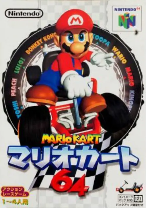 Mario Kart 64 (Japan) ROM download