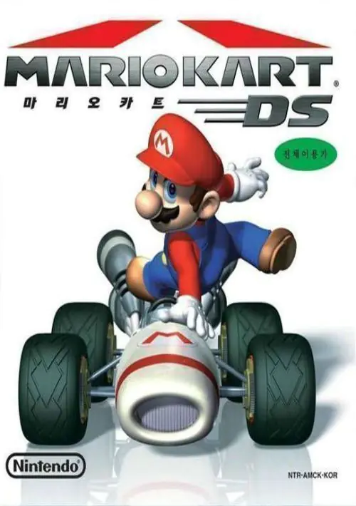 Mario Kart DS (Korea) ROM download