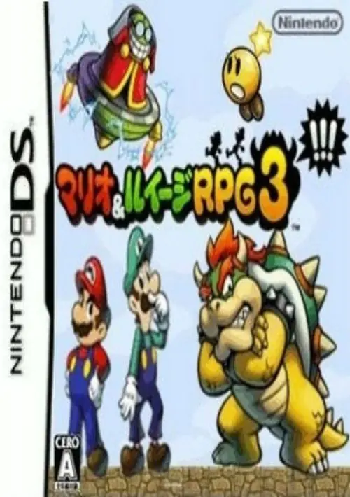 Mario & Luigi RPG 3!!! (JP) ROM download
