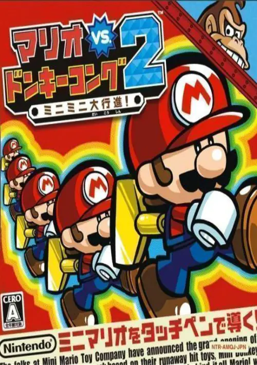 Mario Vs. Donkey Kong 2 - MiniMini Daikoushin! (EZ) (J) ROM download