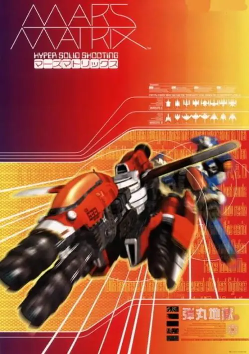Mars Matrix Hyper Solid Shooting (Japan 000412) ROM