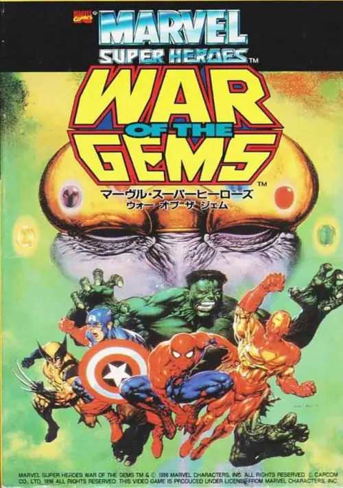 Marvel Super Heroes - War of the Gems ROM download