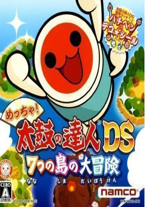 Meccha! Taiko No Tatsujin DS - 7-tsu No Shima No Daibouken (J) ROM download