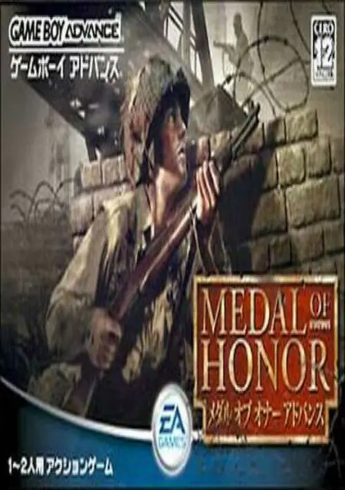 Medal Of Honor - Infiltrator (J) ROM
