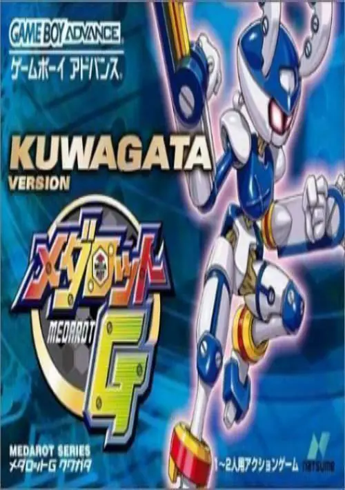 Medarot 2 - Kuwagata Version ROM download