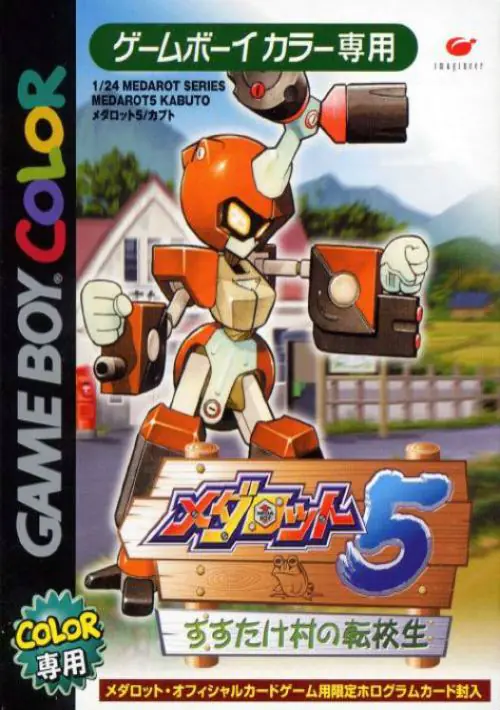 Medarot 5 - Kabuto Version (J) ROM download