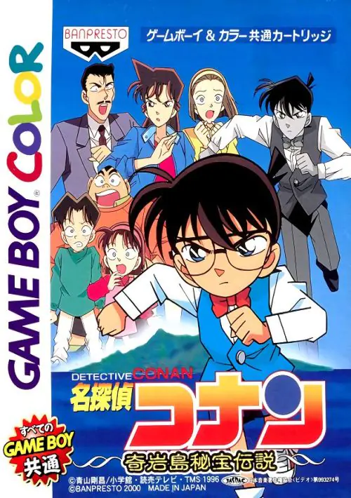 Meitantei Conan - Kigantou Hihou Densetsu ROM download