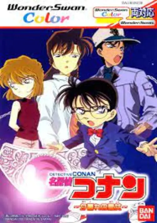 Meitantei Conan - Yuugure no Koujo (Japan) ROM