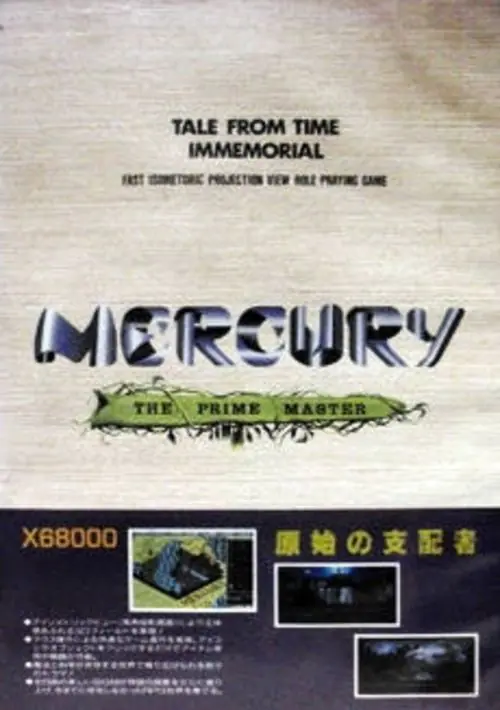 Mercury (19xx)(Maxima)(Disk 1 of 2)(System) ROM download