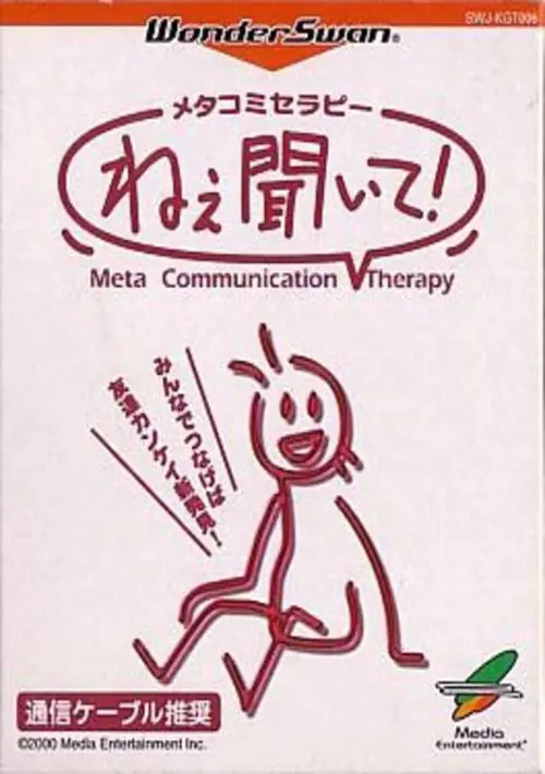 Meta Communication Therapy nee Kiite! (J) [M][!] ROM download