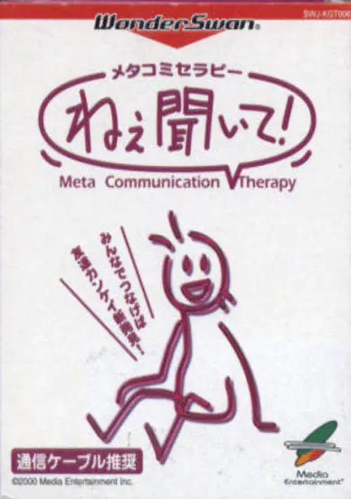 Meta Communication Therapy Nee Kiite! [M].ws ROM download