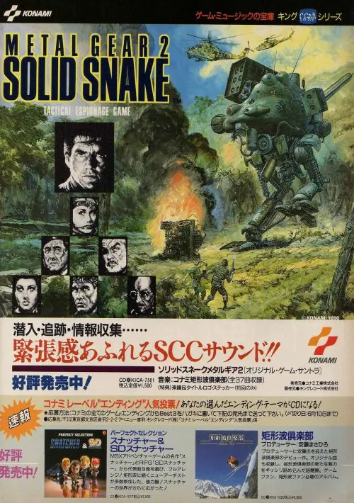 Metal Gear 2 - Solid Snake (Demo) ROM download